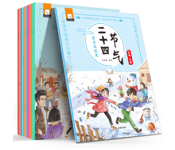 每月一本的节气科普《原来这就是二十四节气》12册套装