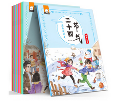 每月一本的节气科普《原来这就是二十四节气》12册套装