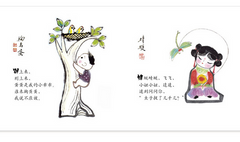经典手指谣 水墨插图《好乖乖》