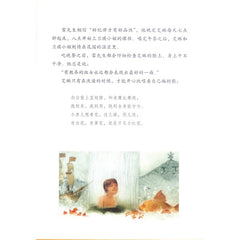 感恩拥有《原来我有这么多》
