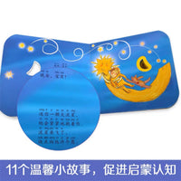 低幼睡前安抚童谣故事《晚安，宝贝！》