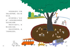 专为小学读者设计 童心奇想故事 《怪博士与妙博士》