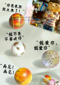 囊括三大奖项奇幻故事《糖球》