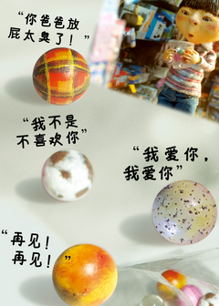 囊括三大奖项奇幻故事《糖球》