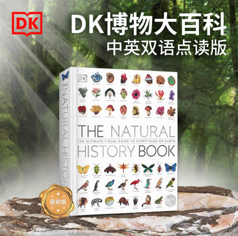 送恬猫点读笔《英文原版DK博物大百科》