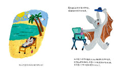 在日常中发现挑战，在挑战中发现美好《阳光旅程》