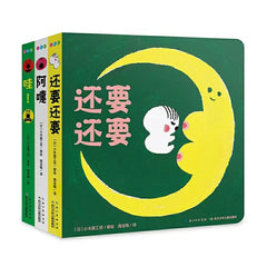 太可爱啦！低幼启蒙《0岁宝宝游戏绘本》