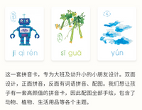 小象拼音 aoe 带音频