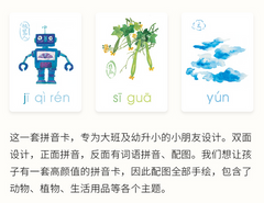小象拼音 aoe 带音频