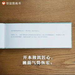 庄子哲学与现代美学碰撞《北冥有鱼》