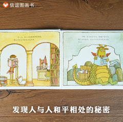 读战斗秘籍的龙《武士与龙》