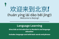 The Mandarin Learning mini-activity comes with basic phrases and words which teach about Mandarin and introduces them to languages.
