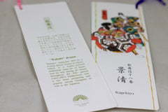 Omotenashi Stationary Box