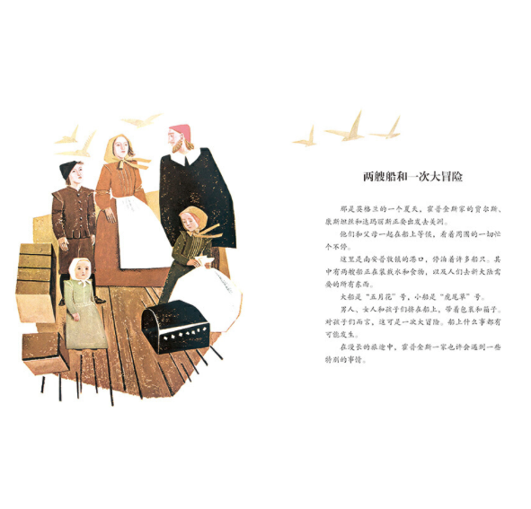 Image of 《感恩节》The story of Thanksgiving